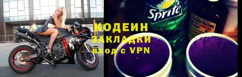 Codein Purple Drank  Льгов 