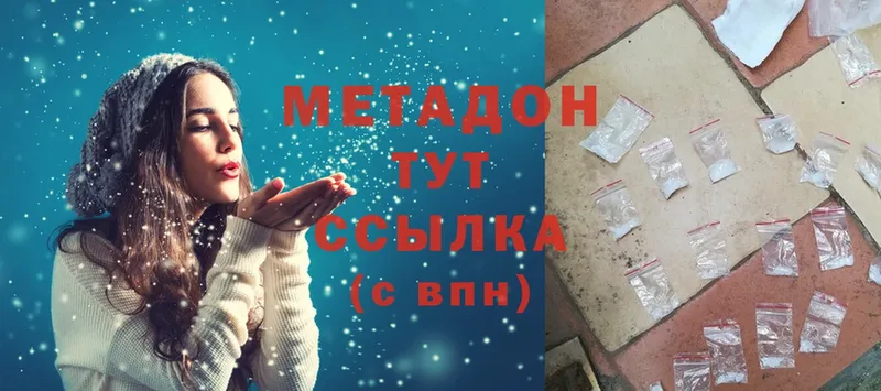 Метадон белоснежный  Льгов 